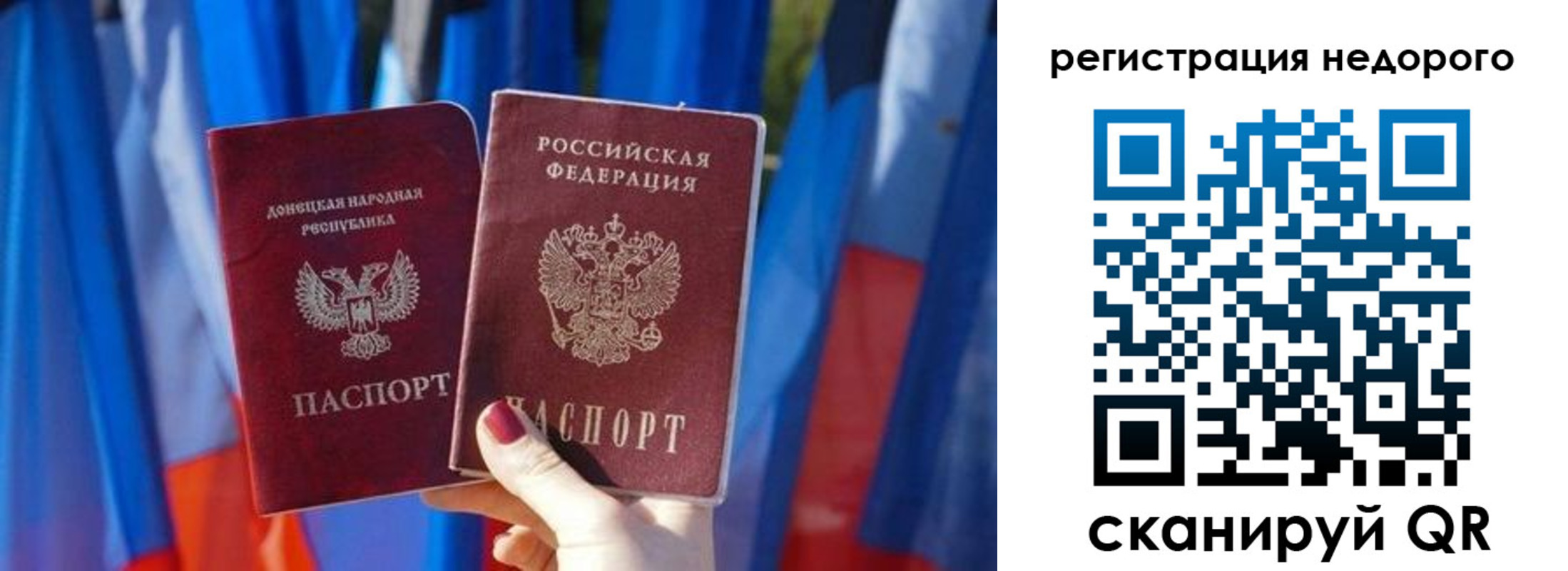 временная прописка в Волжском