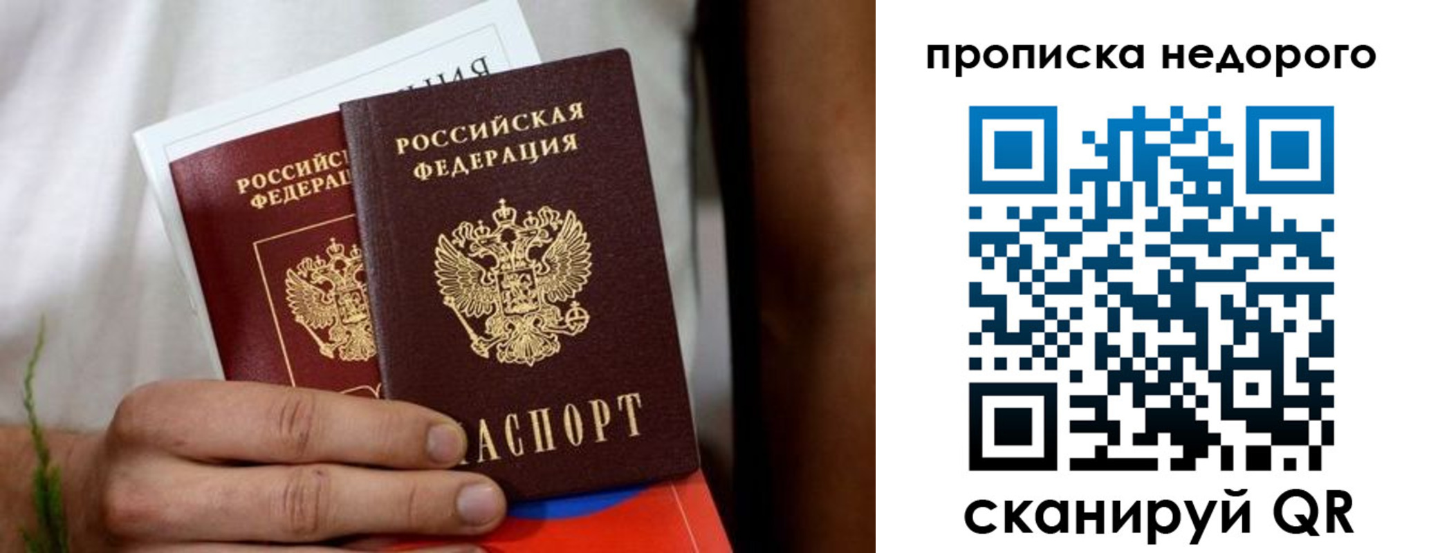временная регистрация адрес в Волжском