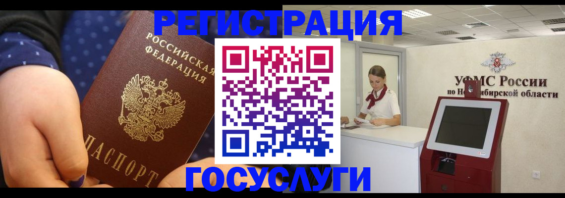 временная прописка в Волжском