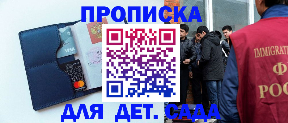 временная регистрация гарантия в Волжском